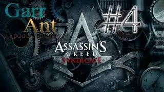 Assassin's Creed Syndicate #4 - Передел территории
