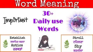 Word meaning day 2 | Daily use English words | Important word meanings #wordmeaning #English