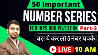 Missing & Wrong Number Series Tricks Part 3 for IBPS RRB PO/Clerk 2022 | Number Series with Concept