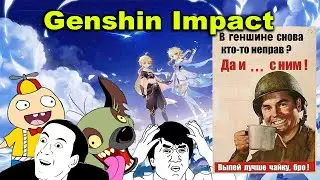 Genshin Impact. #17 Ранг 43. Всякое и Инадзуминг
