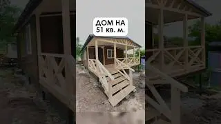 Дом в Находке 6,0х6,0 #стройка #дача #ковчег #дом #находка