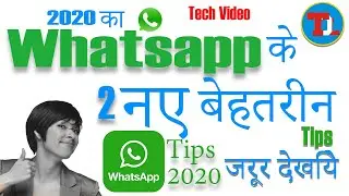 Whatsapp Tricks 2020 व्हाट्सप्प मैसेज मैं पासवर्ड कैसे लगाए 2020 The Digital Life
