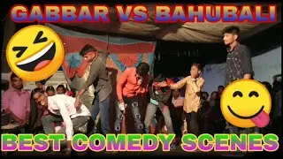 Best Bollywood Comedy Scene Drama 2019 | GABBAR, BAHUBALI,KATTAPA |BINAY PAUL