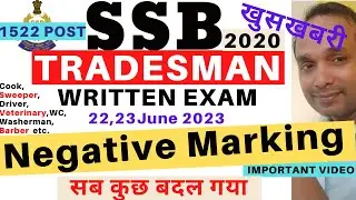 SSB Tradesman Online Written Exam  | SSB Tradesman Negative Marking 2023 | SSB Tradesman Syllabus