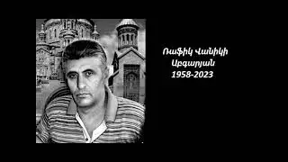 Ցավակցություն/ Ռաֆիկ Վանիկի Աբգարյան