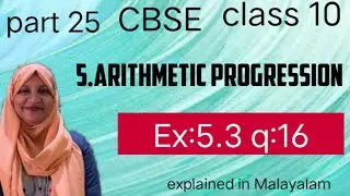 Chapter 5 Arithmetic Progressions Ex:5.3 q:16 CBSE class 10 in Malayalam