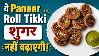 Crispy Paneer Roll Tikki for Diabetics | SugarLess Recipes