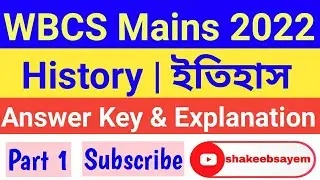 WBCS Mains 2022 
