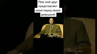 #прикол