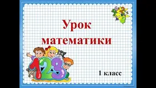 Скобки.Сочетательный закон сложения.