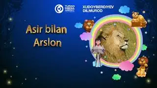 Ertaklar: Asir bilan Arslon │ Ертаклар: Асир билан Арслон