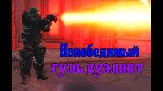 Fallout 4 - имба билд через перк 