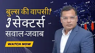 📈 Nifty's Next Move: 3 Sectors Set to Sizzle & a Dark Horse Emerges!