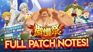 1.5 ANNIVERSARY IS HERE! ESCANOR THE ONE IS INSANE! | Seven Deadly Sins Grand Cross