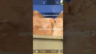 фишка стендоффа #shorts#standoff2