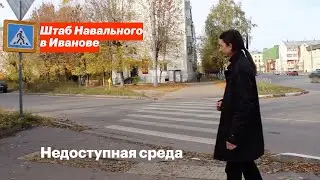 Недоступная среда