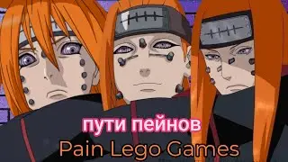 Лего Наруто Сборка Пути Пейном