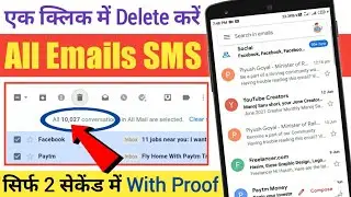 How to Delete all Mails from Gmail In One Click | Gmail se Sare Massage kaise Delete kare Eksath me