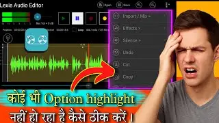 Lexis Audio Editor me Effect Option Highlight Kyun Nahi Ho Raha