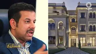 برنامج مشاريع | الحلقة 8  | مكتب عبدالرزاق العتال للاستشارات الهندسية