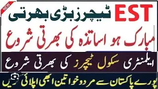 Govt. EST (BS-14) Teaching Jobs | Apply online.!! | Male/Female | #fbise Jobs 2024