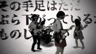 tricot『夢見がちな少女、舞い上がる、空へ』MV