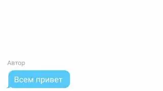 Переписка 