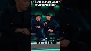 Когда не понял новую тему по физике 😂 tg: @VZRepPhys #физика #юмор #звезды