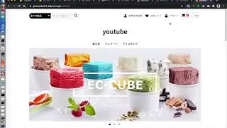 【ネットショップ作成】サクラレンタルサーバーにEC-CUBEをセットする方法