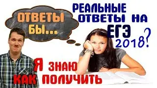 Как я сдам ЕГЭ и какой средний балл на ЕГЭ по математике?