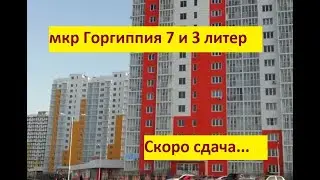 #Анапа