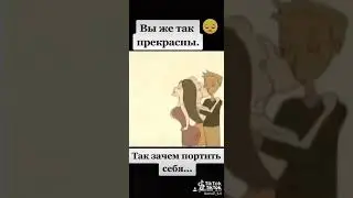 Катя зачем портить себя!!!!😔