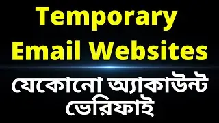 Top 5 Temporary Email Websites in the World Bangla Tutorial