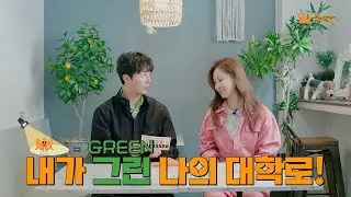 2023 웰컴대학로 | 그린대학로