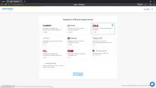 Подключение интеграции с iiko