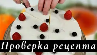 Творожный Торт с Клубникой и Желе без выпечки | Торт с желе ягодами и творогом