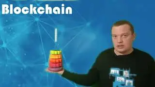 🔼🔼🔼Технология Blockchain. Руководство для чайников. Основы блокчейн.🔼🔼🔼