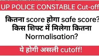 UP POLICE CONSTABLE CUT Off | Result date 🤯| with deep Analysis| #uppoliceconstable #uppolicecutoff