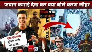 Karan Johar React on JAWAN Advance Booking SRK Jawan Update || Jawan Latest News || Jawan trailer