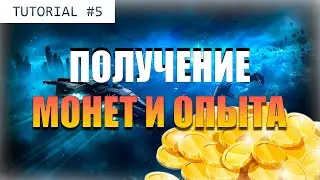 Выход с уровня, получение монет и опыта в Unity3d.