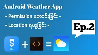 @2 Create Weather App with Sketchware and Code Assist.
