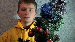ГАФТ — Рождество