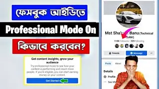 Facebook professional mode | How to turn on Facebook professional mode | Turn on professional mode