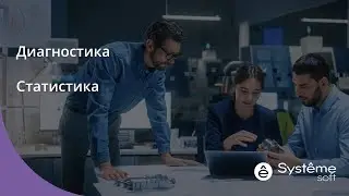 06. Статистика
