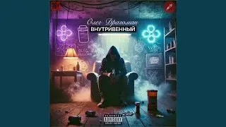 Я - Олег Драгоман