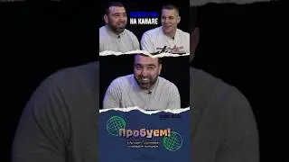 Самый ВКУСНЫЙ выпуск на канале 🔥