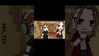 реально же 🙏 #animation #gacha #gachaclub #gachalife #funny #жиза