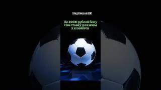 Реал Мадрид - Бавария прогноз ставки на матч 1/2 финала ЛЧ #ставкинаспорт