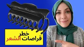 خطر قراصات 