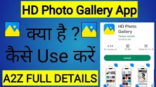 HD Photo Gallery App Kaise Use Kare !! How To Use HD Photo Gallery App